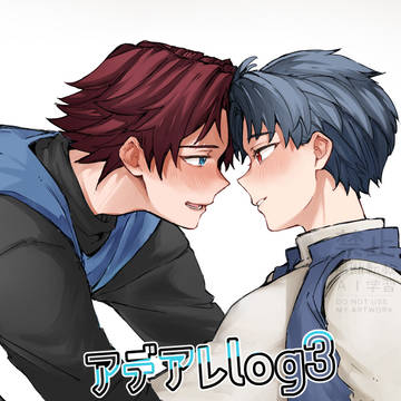 アデアレlog3