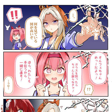 オルフェの画面破壊に物申すウララちゃん3コマ