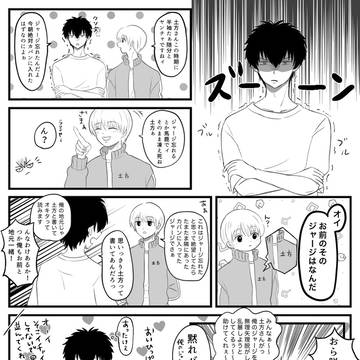 土沖ログ2