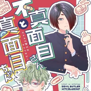 ハナユハ学パロアンソロ本サンプル