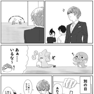 つまみ食い犯