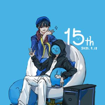 祝15周年！