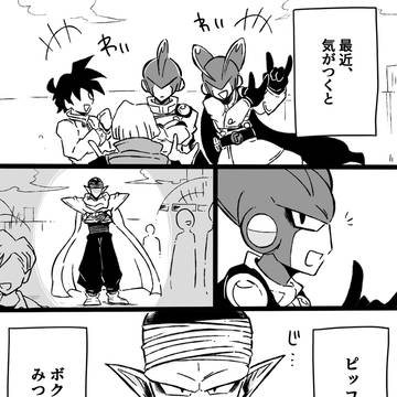 みつめてくる話