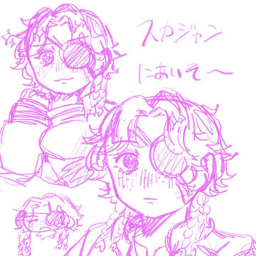 落書き