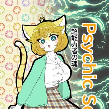 【けもケット16】Psychic Soul【新刊告知】
