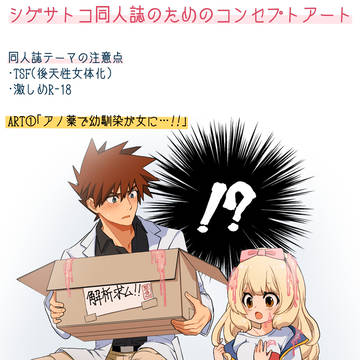 Ｒ１８同人誌コンセプトアート集