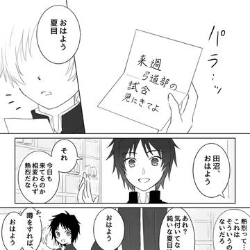 ifの話(的夏)