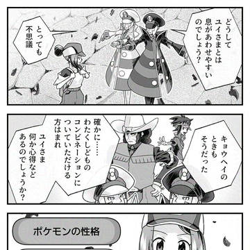 パシオのサブマス「攻略」