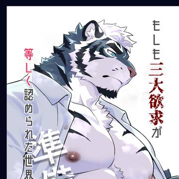 けもケット16告知