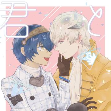 【9/21アナコン25】新刊サンプル【スト主】