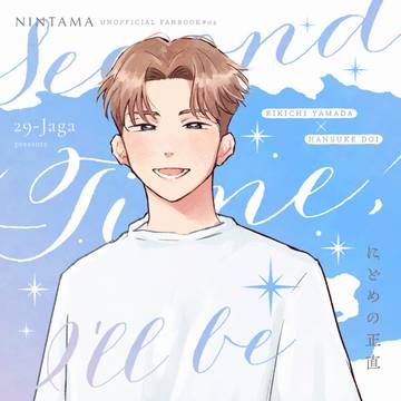 【9/21忍FES.33】利土新刊サンプル