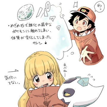 女体化シゲサトコ計画始動