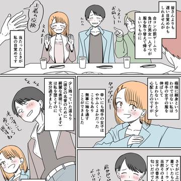 あなたの性の目覚め案件その129