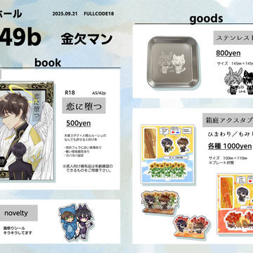 9/21　FULLCODE18　お品書き