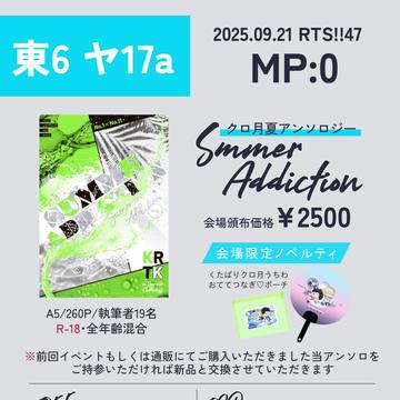 【東６ホールヤ17a】お品書き【RTS!!47】