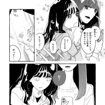 【創作百合】こいびと限定コンテンツ