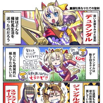 【ウマ娘】ウマ娘漫画まとめ172【漫画4枚】