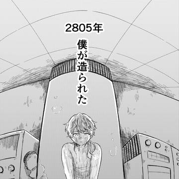 君は僕のすべて