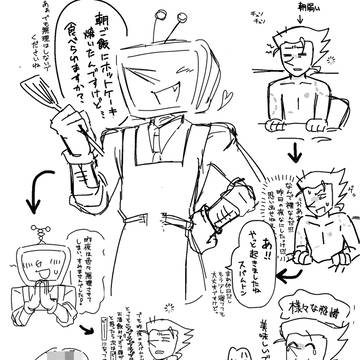 ✉️📺ですバカ見づらいし誤字あるかも