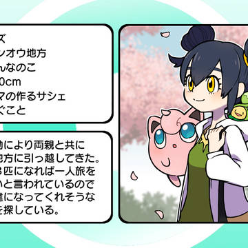 【ポケ譚】スズ【参加】