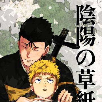 二話 宵