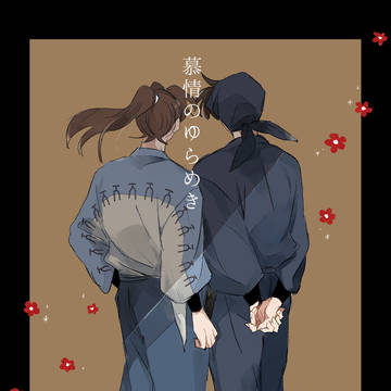 9/21利土新刊サンプル