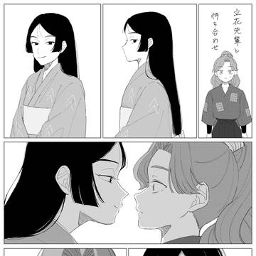 忍ろぐ④