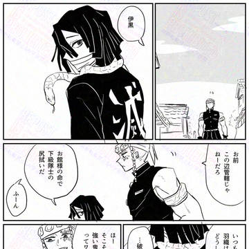 宇髄さん中心まとめ(詳細キャプション)
