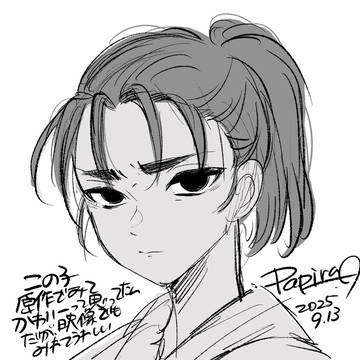 隣の道場の跡取りドラ息子