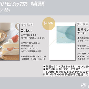 9/21 剣戟懲悪　お品書き+サンプル