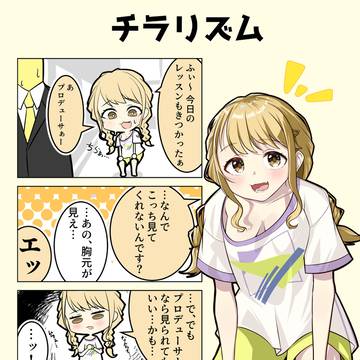 チラリズム