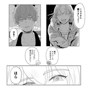 まほやくの短い漫画