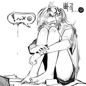 살아있어요.