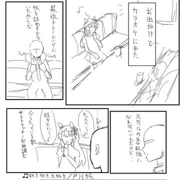 スティルとカラオケと好き好き大好き(曲)
