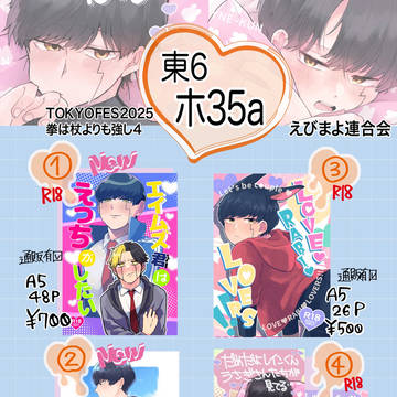 9/21 お品書き&レイマシュ新刊サンプル