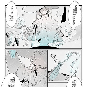 魔女の朝