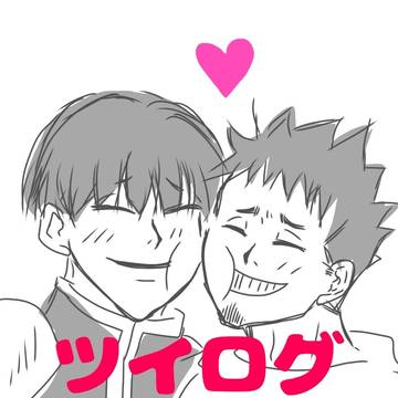 怪⑧ツイログ③