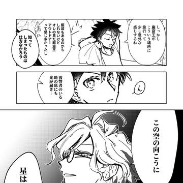 山口新聞ネタ
