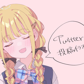 ことねイラストまとめ