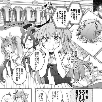 マヤブラ仲直りごはん