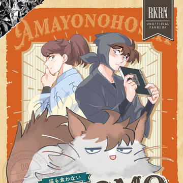 超忍FES.33新刊サンプル/利土