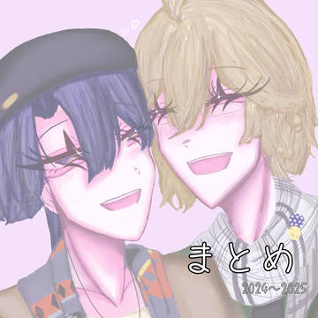 24~25 マサナツ ろぐ