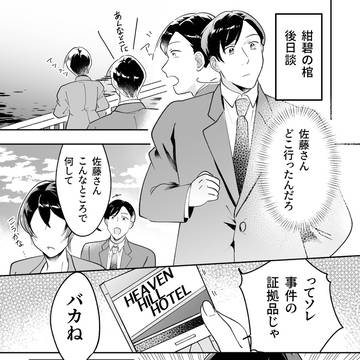 高木刑事のタバコ妄想