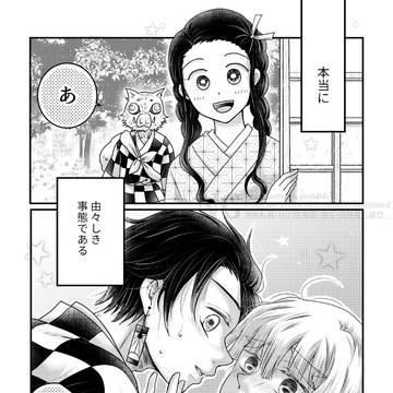 炭善本「無配まとめ本2」描きおろし漫画