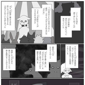 【腐向け】バツジャンでオメガバース⑥