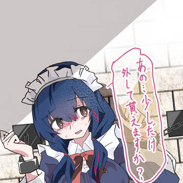 メイドさんと監禁ごっこしてしてるだけ【その2】