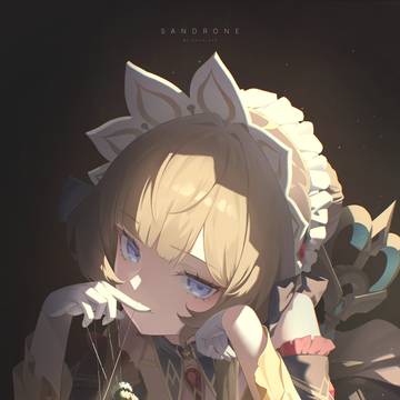 サンドローネ