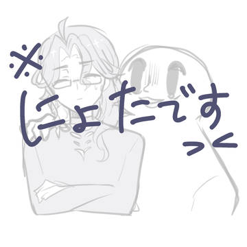にょたろーね><