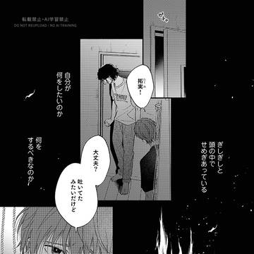 【商業BL】プラスティック・ユー【6話】