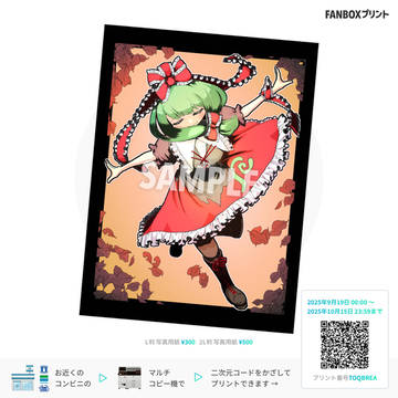 鍵山雛ちゃん、fan boxプリント発売中！